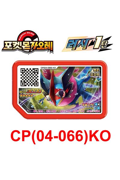 Miniso CP04-066 Korean 포켓몬가오레 Gaole Rush 4 Gaole Disks 5 Star 9th 러시4탄 Red Luck 행운디스크 Arcade QR Flash Card