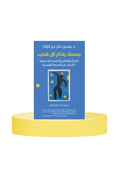 al karma جيسموكا ياتازاكار كول شاي
