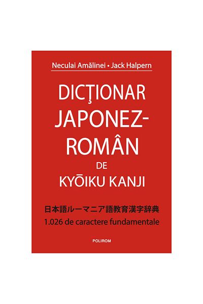 Polirom Japanese-Romanian Dictionary by Kyoiku Kanji Neculai Amalinei, Jack Halpern