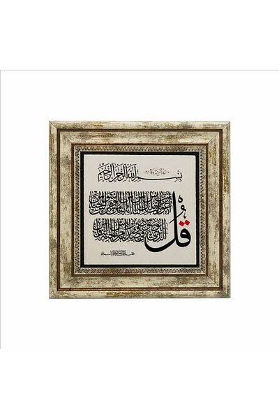 Sadrazam Nas Suresi Printed Natural Stone Table (25 X 25 Kh-111)