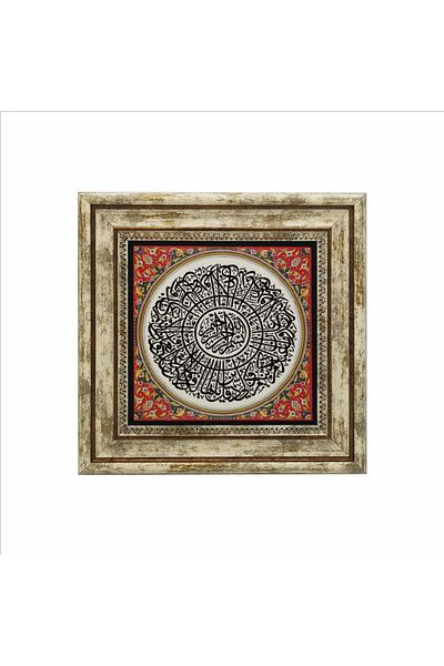 Sadrazam Natural Stone Painting with Surah of Infidels Printed (25 X 25 Kh-120)