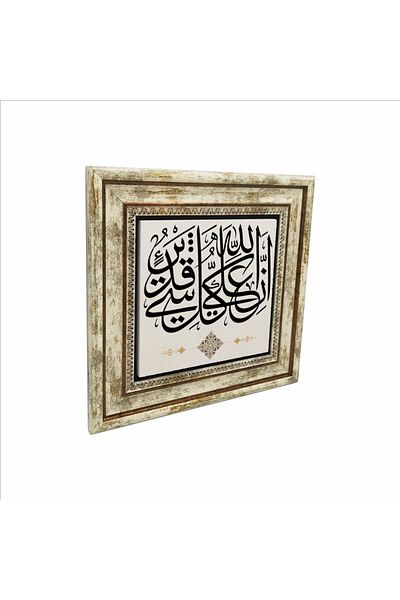 Sadrazam I'M Sure Allah Is Able to Do All Things. [Baccarat 148] Printed Natural Stone Painting (25 X 25 Kh-156)