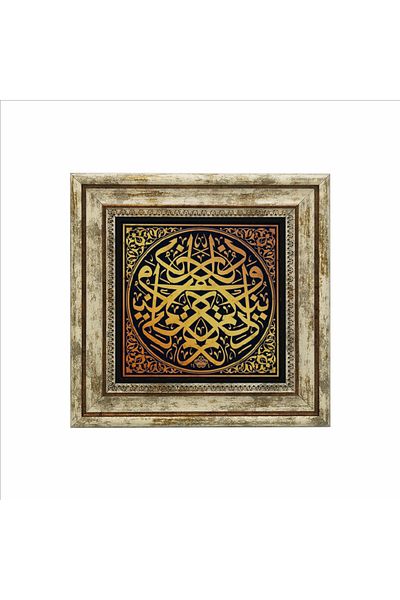 Sadrazam Your Religion to You, My Religion to Me [Kafirun 6] Printed Natural Stone Painting (25 X 25 Kh-164)