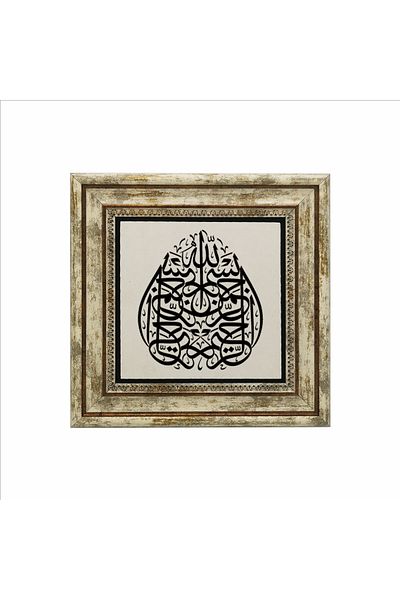 Sadrazam Bismillah Printed Natural Stone Table (25 X 25 Kh-19)