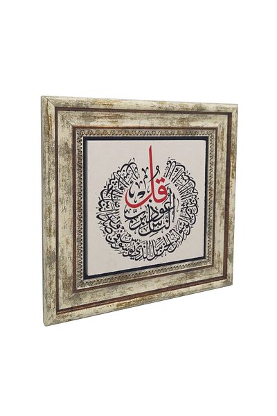 Sadrazam Nas Suresi Printed Natural Stone Table (25 X 25 Kh-229)