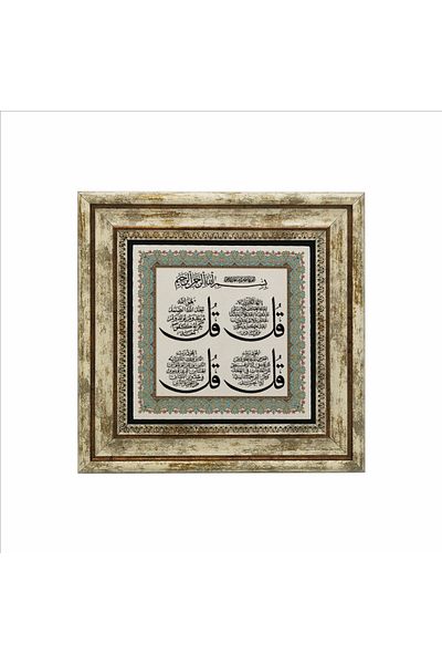 Sadrazam 4 Kul (Kafirun, Ihlas, Felak and Nas) Sureesi Printed Natural Stone Painting (25 X 25 Kh-82)