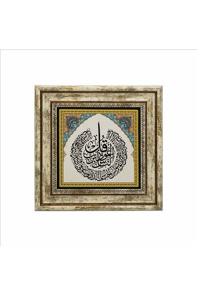 Sadrazam Nas Suresi Printed Natural Stone Table (25 X 25 Kh-114)