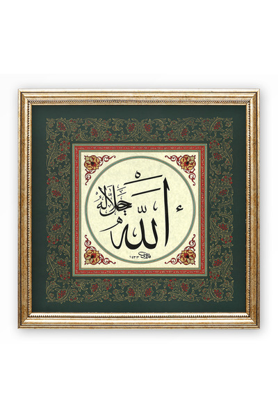 Sinan Grafik STN-5205 İslami Tablo Allah cc Hüsn-i Hat Levha