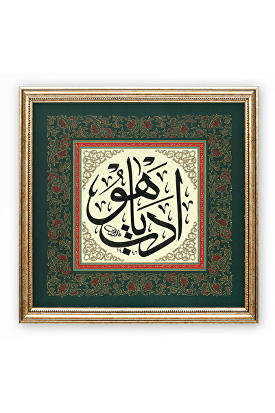 Sinan Grafik STN-5209 İslami Tablo Edeb Ya Hu Hüsn-i Hat Levha (Tezhibli)