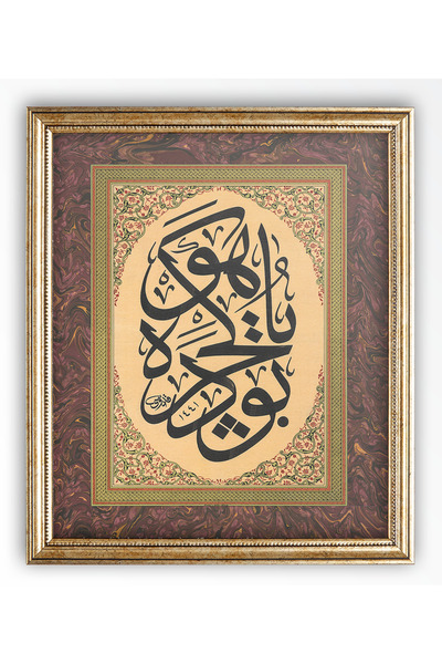 Sinan Grafik STN-5211 İslami Tablo Bu da Geçer Ya Hu Hüsni Hat Levha
