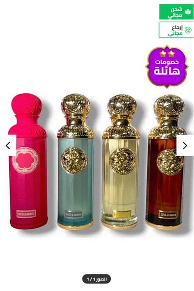 GISSAH New fragrance collection with story scents 200ml