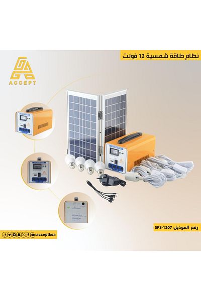 ACCEPT Solar Power System With 12v Solar Panel, 4 Bulbs And Mobile Charger Outlet