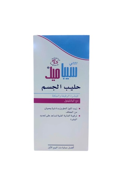 Sebamed Baby Sebamed Moisturizing Body Milk for Children - 200 ml