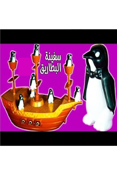 Wizcom Interactive Pirate Ship Penguin Game