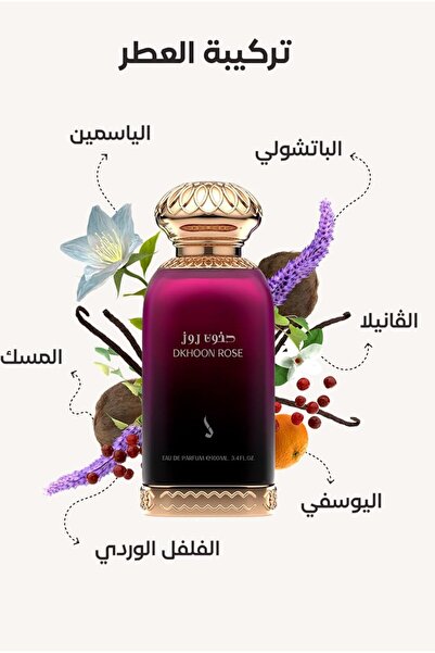 Dkhoon Emirates Rose Dukhoon Perfume