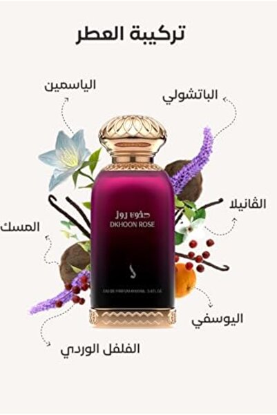 dkhoon alemiratia عطر Dkhoon Rose من