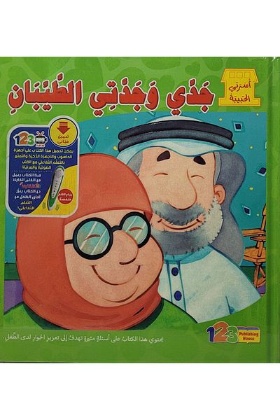 Store My good grandfather and grandmother