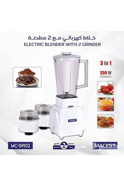 macest خلاط كهربائي ماكسايت مع ملحقين 3 في 1 350 واط أبيض