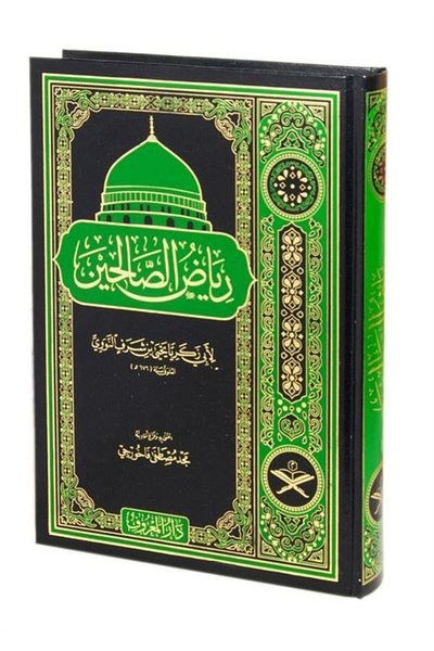 Maruf Yayınevi Riyazus Salihin Min Kelami Seyyidil Murselin 1 Volume (Arabic)