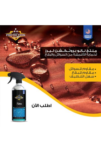 Nano Protection Layers Fabric Protection