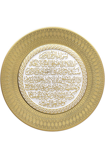 SLİCO لوحة جدارية إسلامية مزخرفة من أسماء الحسنى باللونين الذهبي والأبيض 21 سم
