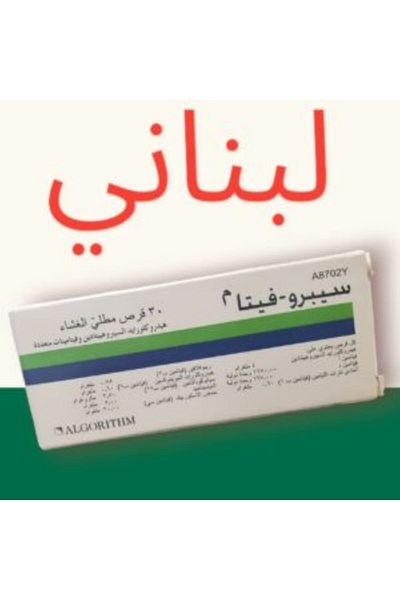 vita Sprovita Lebanese 30 tablets for weight gain