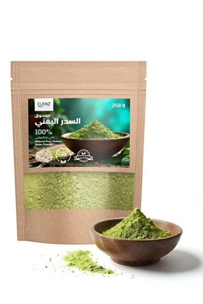 clenz مسحوق سدر يمني نقي طبيعي 100% - 250 جرام