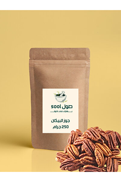 SOOL جوز البيكان 250 جرام