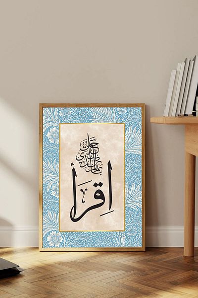 Dekorsiahome One Piece Wooden Framed Alak Suresi Ikra Verse Painting