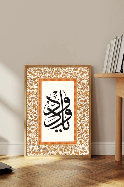 Dekorsiahome One Piece Wooden Framed Ya Vedud Painting