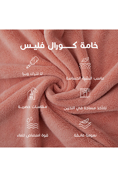 REEFI منشفة ريفي وسط للجسم -مشمشي -أطراف موردة (مقاس 70*140 سم)