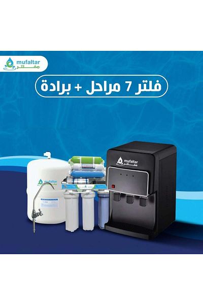 Generic 7-stage filter with self-filling water cooler