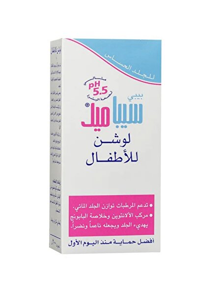 Sebamed Baby Body Milk Lotion 200 ml Gentle Deodorant for Sensitive Skin with Long-Lasting Freshness