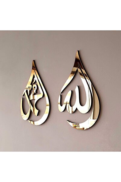BPA ® Wooden Acrylic Allah, Mohammad Quran Wall Art (Gold, Large 18x12 inches)