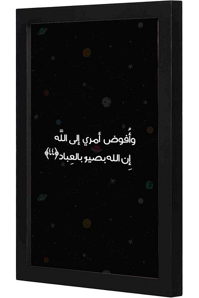 Generic Lowha Quran Verse Wall Art with Pan Wood Framed, 33 cm Length x 43 cm Width, Black