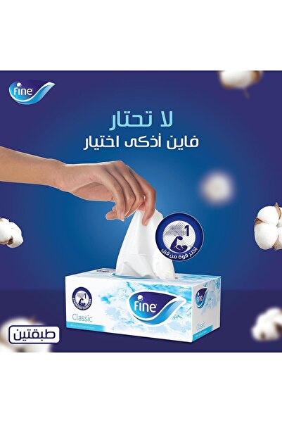 FINE Classic Facial Tissues, Pack of 5, 140 sheets x 2 Ply