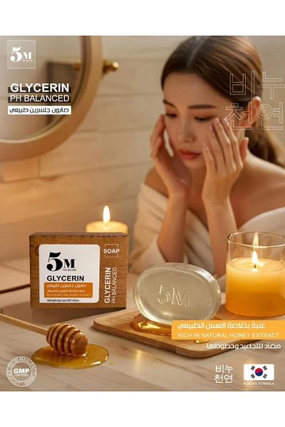 Million 5 Million Natural Soap Enriched with Natural Honey Extract, Anti-Wrinkle and Fine Lines, 125g