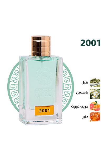rasees 2001 Unisex Perfume 75ml