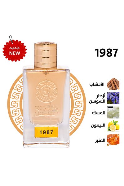 rasees 1987 Unisex Perfume 75ml