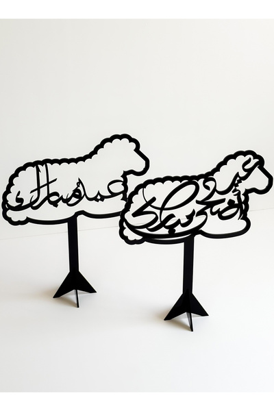LOWHA Set of 2 Acrylic Decor Stands in the Shape of a Sheep with the Arabic Phrase Eid Adha Mubarak Inside