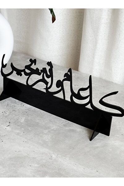 LOWHA حامل ديكور أكريليك مع عبارة احتفالية باللغة العربية للاحتفال بشهر رمضان والعيد