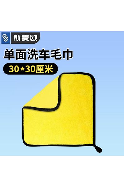 Choice Pattern 12 30 30cm Car Cleaning Towel Special Towel Non-Shedding Car Glass Absorbent Cloth Car Cloth