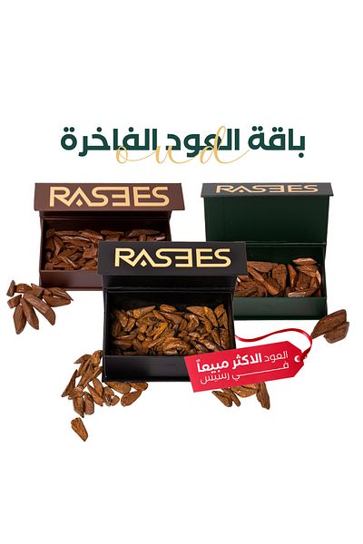 rasees Rasis Luxury Oud Bouquet