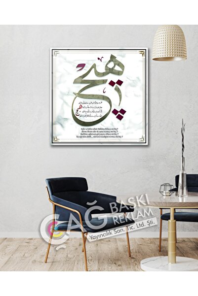 Çağ Baskı Fuzuli Şiir Hat Sanatı Kufi Cam Tablo Modern Ev Ofis Oda Salon Duva...