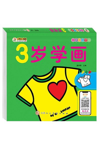 Choice B 160 Page Children's Painted Painting Book Car Animal Vegetable Baby Picture Book School Early Edu.