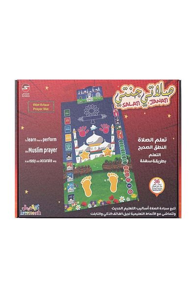 SUNDUS Salati Janati Educational Prayer Mat