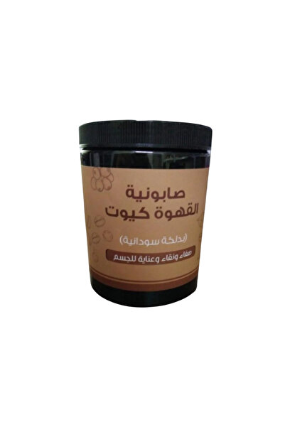 Lamsa صابونة قهوة كيوت 700 ج