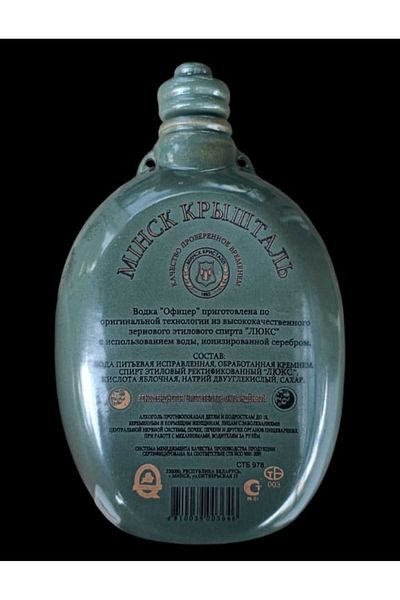 kho military design 19X12 Cm. Russian Ceramic Flask Model