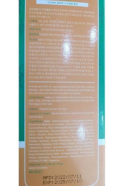 RousHun Ceroseo Aloe Vera Perfect SPF 50 Plus Sunscreen Cream 70 g