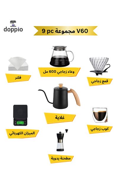 DOPPİO Doppio V60 Set 9 Pcs Premium Accessorie with Kettle, Dripper Scale Server